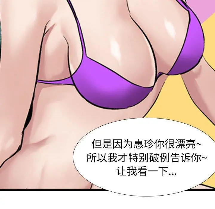 挚友 - 第10话 - page 119
