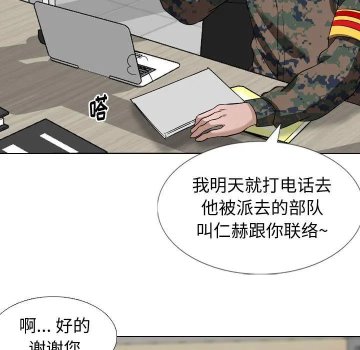 挚友 - 第10话 - page 121