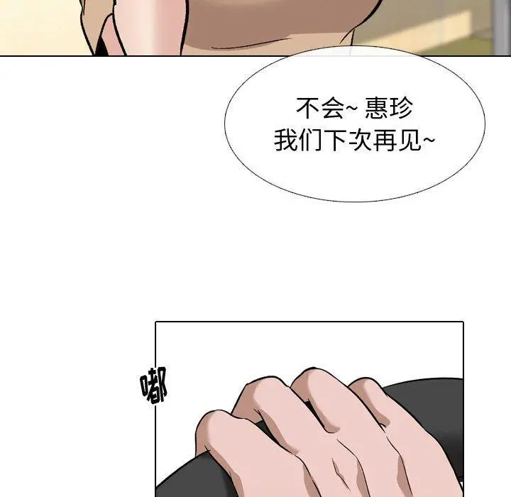 挚友 - 第10话 - page 123