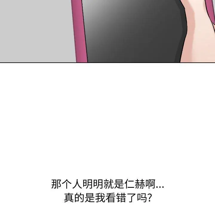 挚友 - 第10话 - page 127