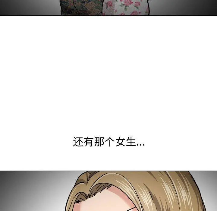 挚友 - 第10话 - page 129