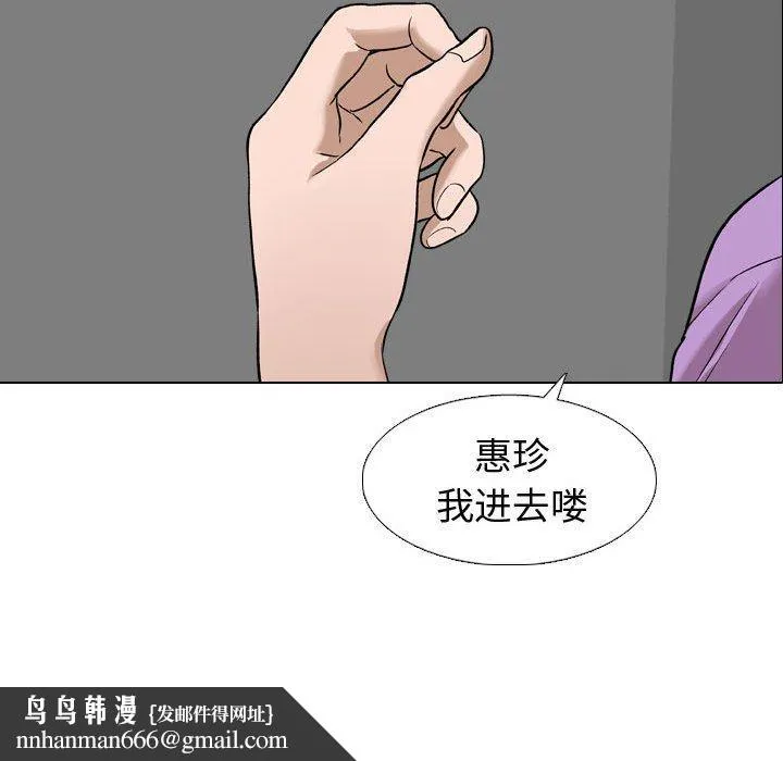 挚友 - 第10话 - page 132