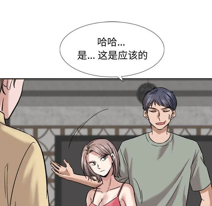 挚友 - 第8话 - page 8