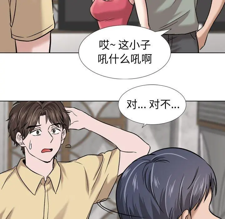 挚友 - 第8话 - page 9