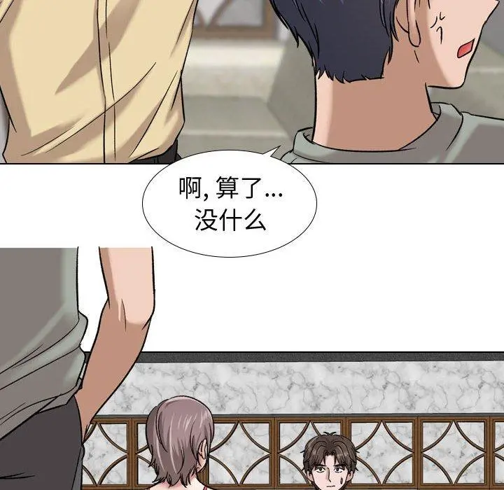 挚友 - 第8话 - page 10