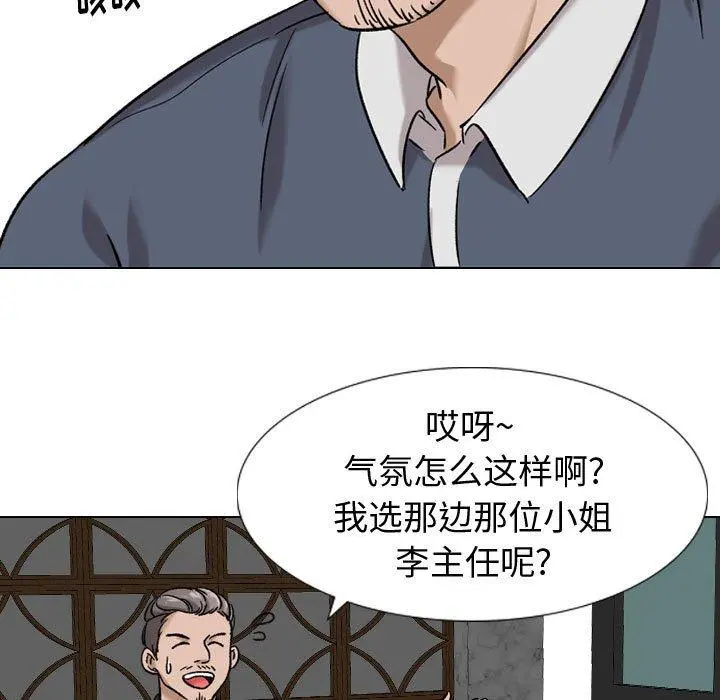 挚友 - 第8话 - page 13