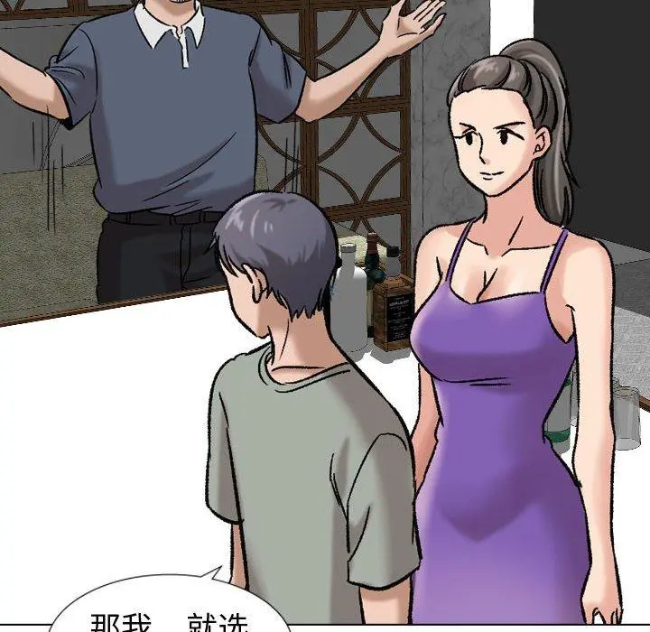 挚友 - 第8话 - page 14