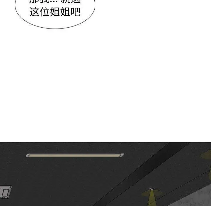 挚友 - 第8话 - page 15