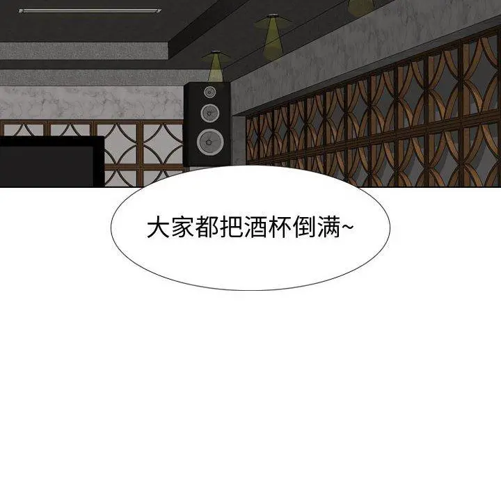 挚友 - 第8话 - page 16
