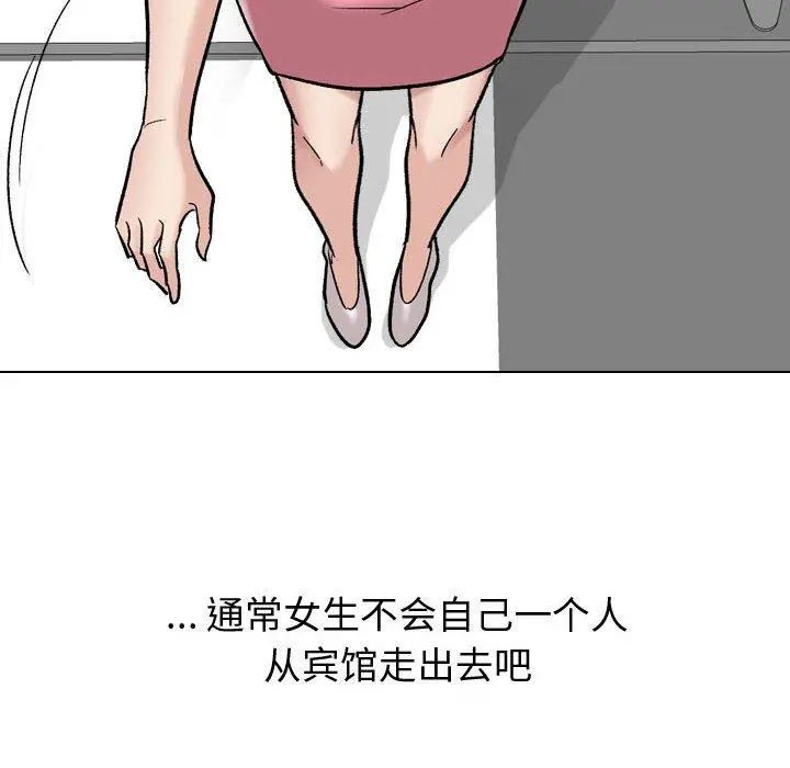 挚友 - 第8话 - page 28