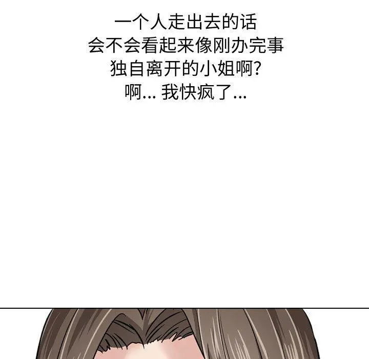 挚友 - 第8话 - page 29