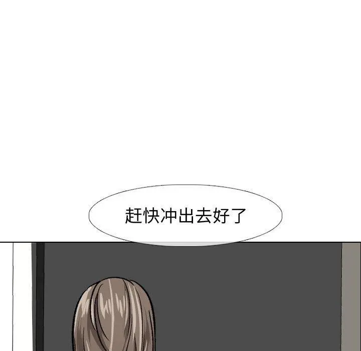 挚友 - 第8话 - page 32