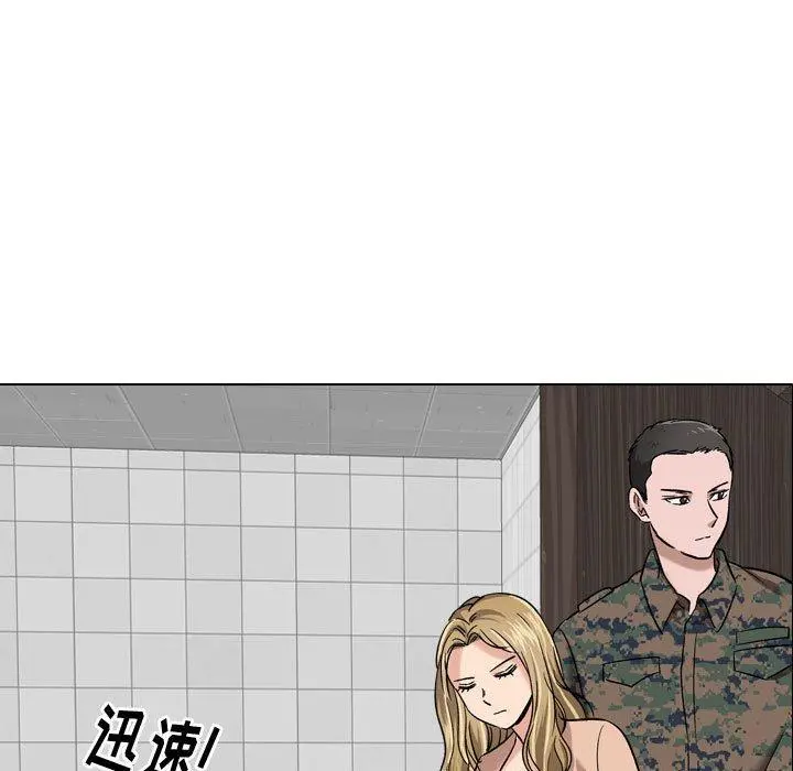 挚友 - 第8话 - page 38