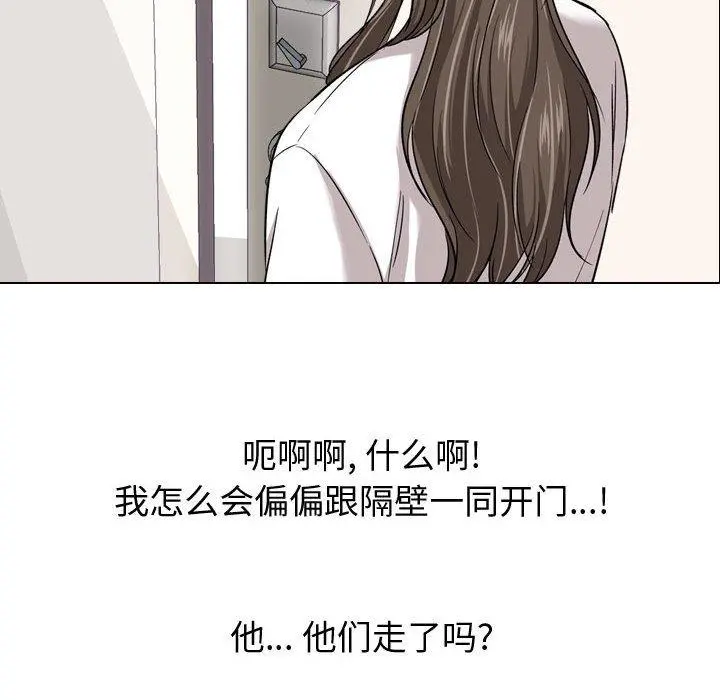 挚友 - 第8话 - page 41