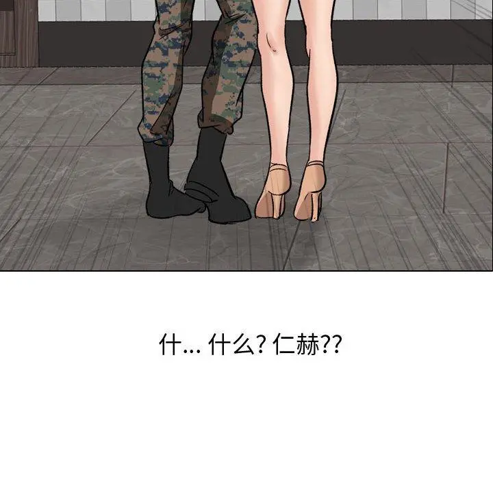 挚友 - 第8话 - page 45