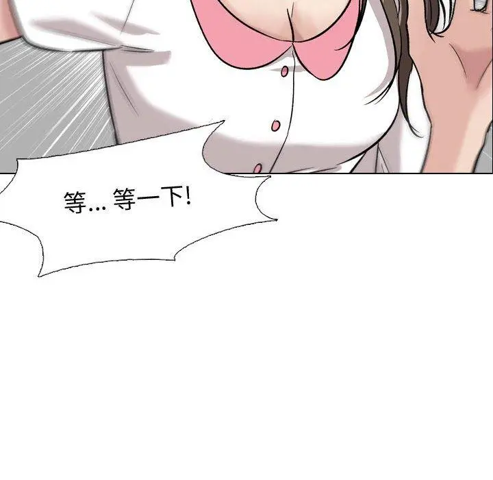 挚友 - 第8话 - page 47