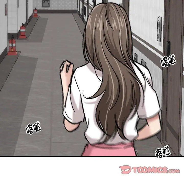 挚友 - 第8话 - page 51