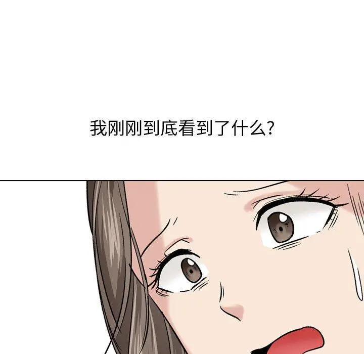 挚友 - 第8话 - page 52