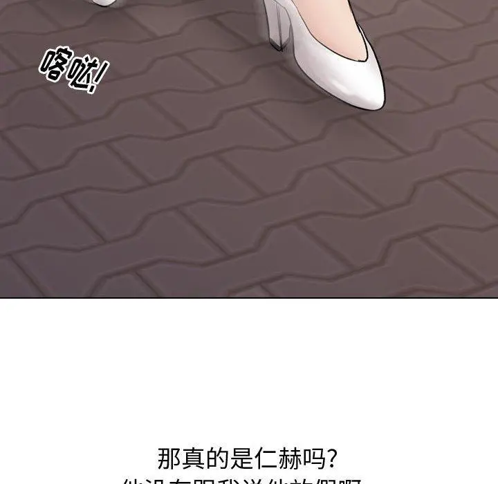 挚友 - 第8话 - page 58