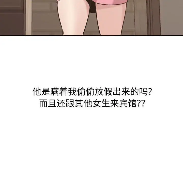 挚友 - 第8话 - page 61