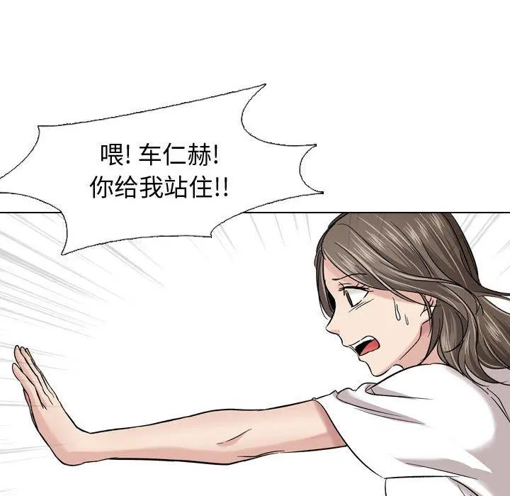 挚友 - 第8话 - page 65