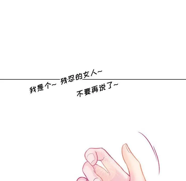 挚友 - 第8话 - page 79
