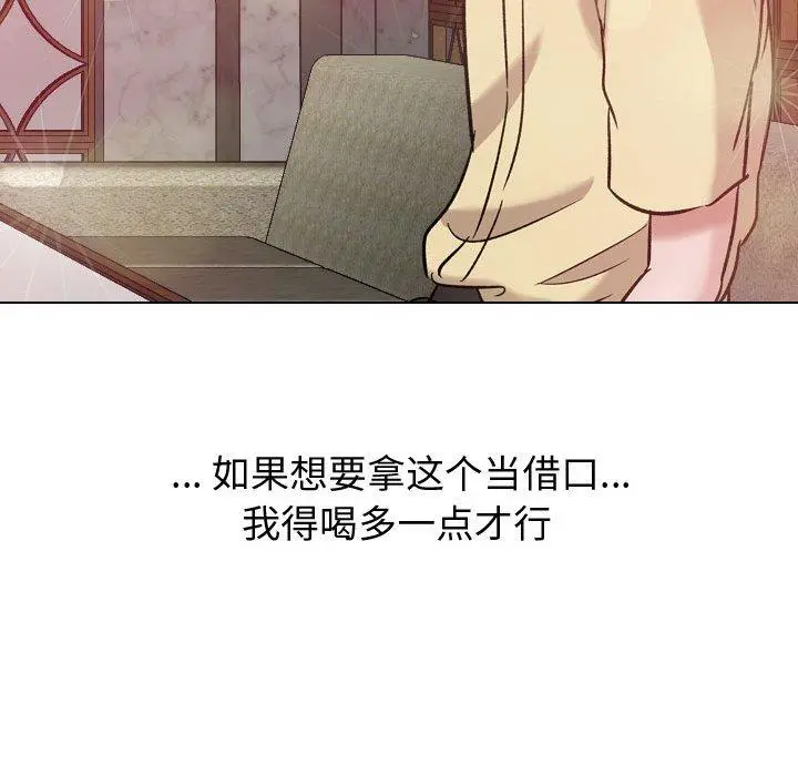 挚友 - 第8话 - page 92
