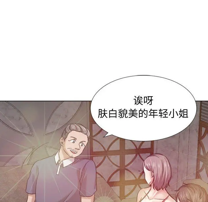 挚友 - 第8话 - page 93