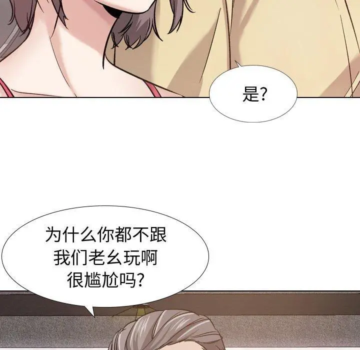 挚友 - 第8话 - page 96