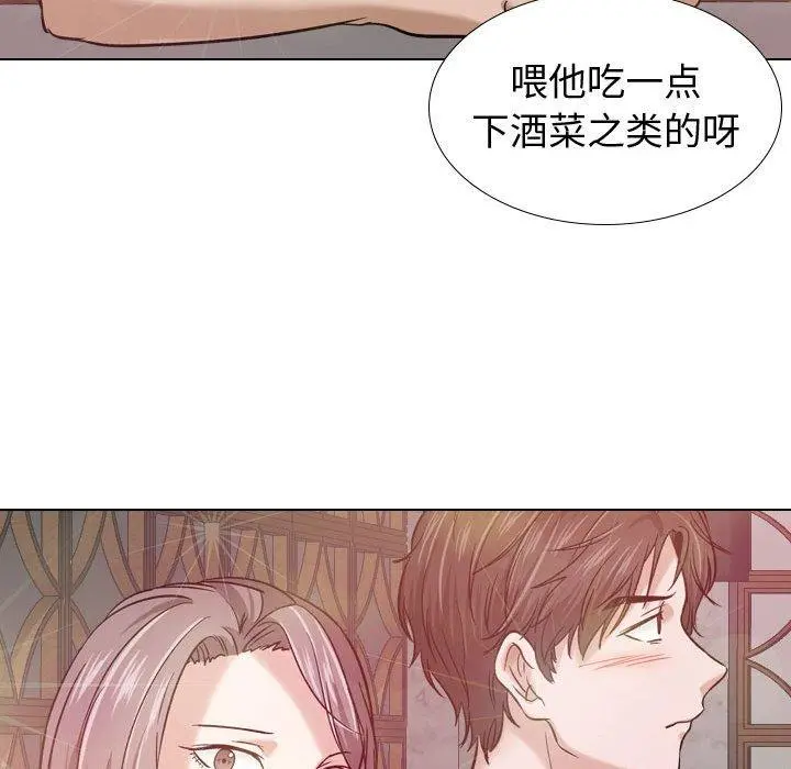 挚友 - 第8话 - page 98