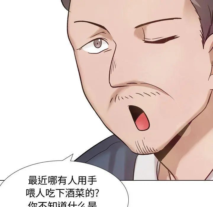 挚友 - 第8话 - page 102