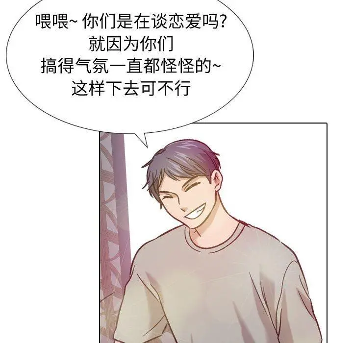 挚友 - 第8话 - page 104