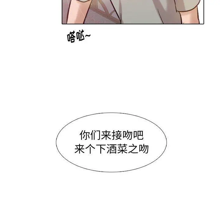 挚友 - 第8话 - page 105
