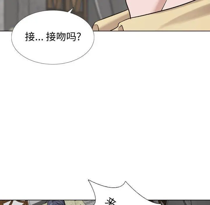 挚友 - 第8话 - page 107
