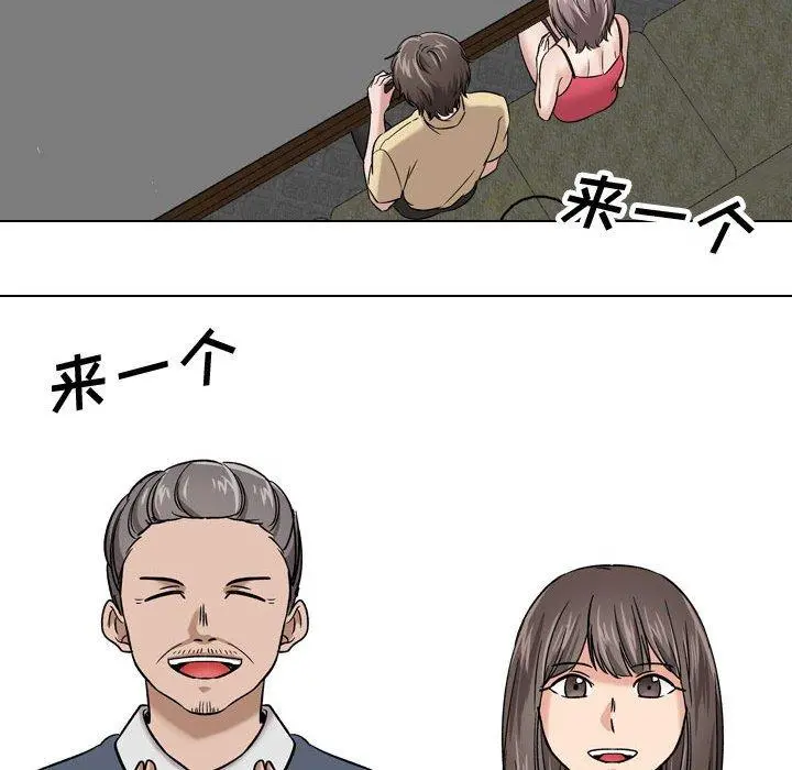 挚友 - 第8话 - page 109