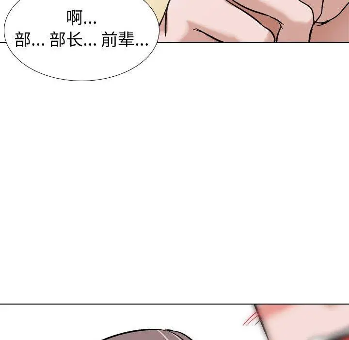 挚友 - 第8话 - page 112