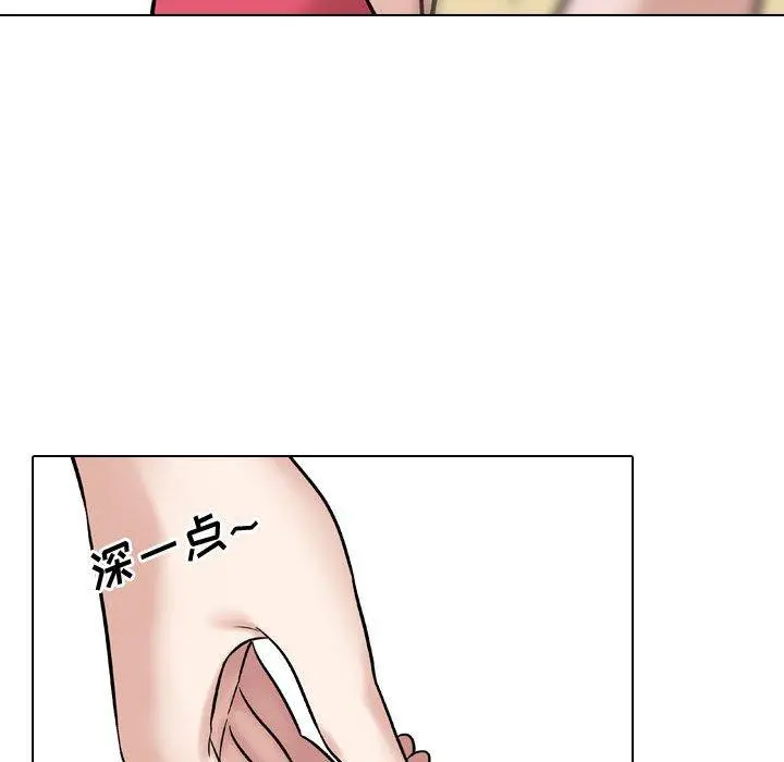 挚友 - 第8话 - page 114