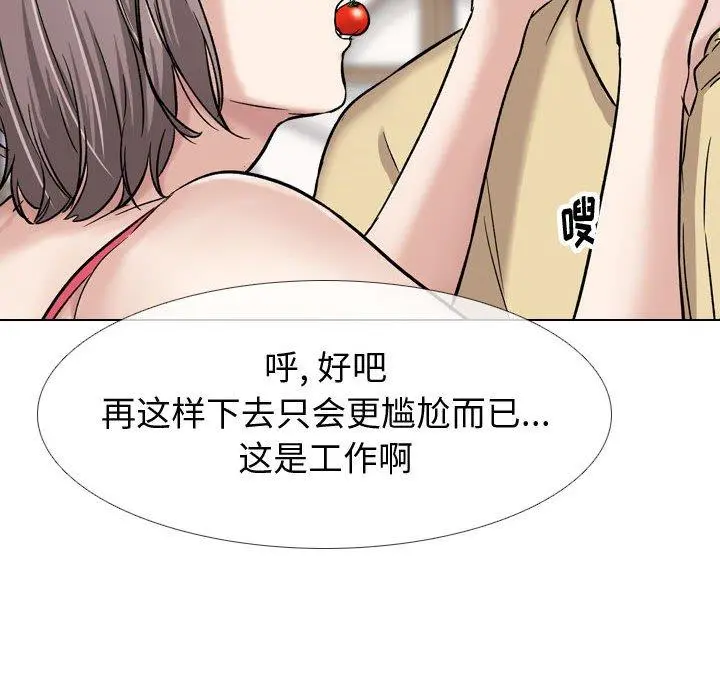 挚友 - 第8话 - page 119