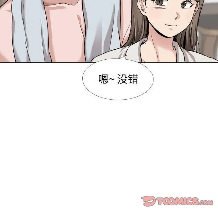 挚友 - 第28话 - page 20