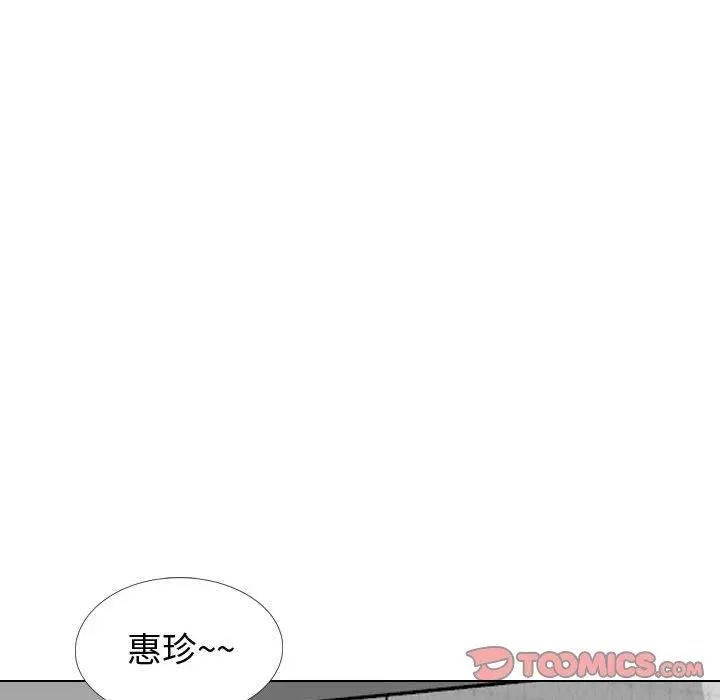 挚友 - 第28话 - page 28