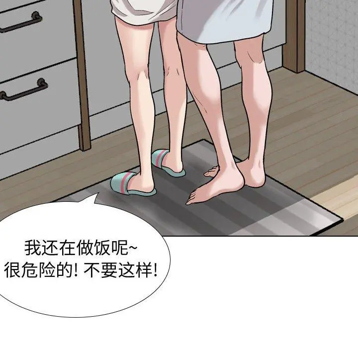 挚友 - 第28话 - page 30