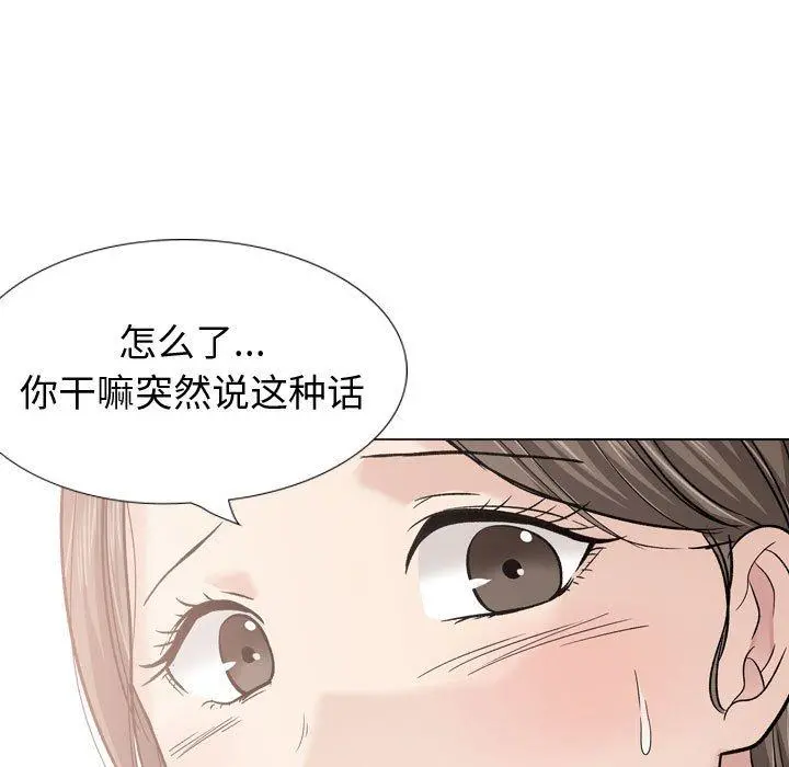 挚友 - 第28话 - page 35