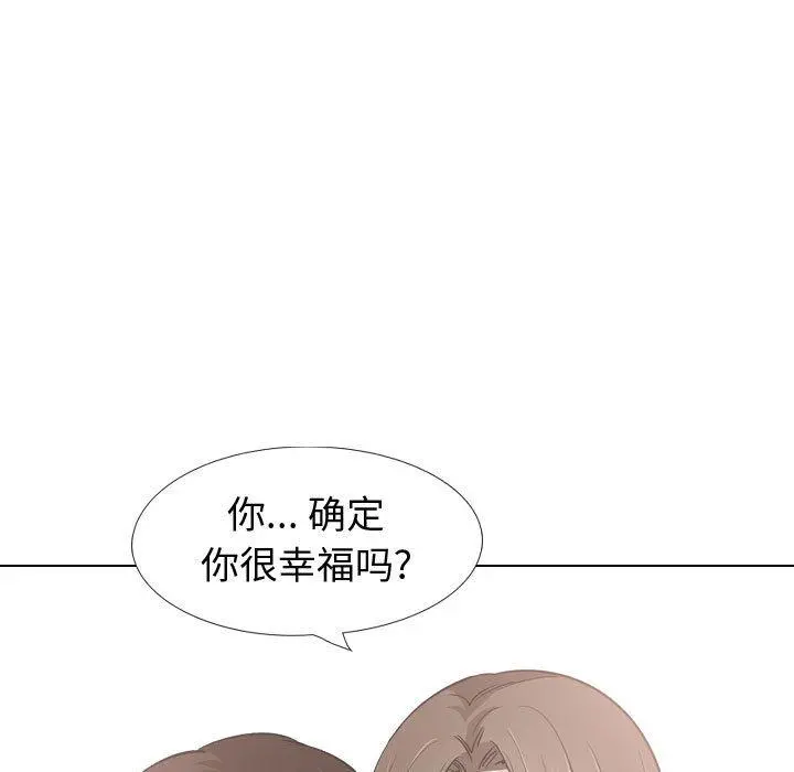 挚友 - 第28话 - page 41