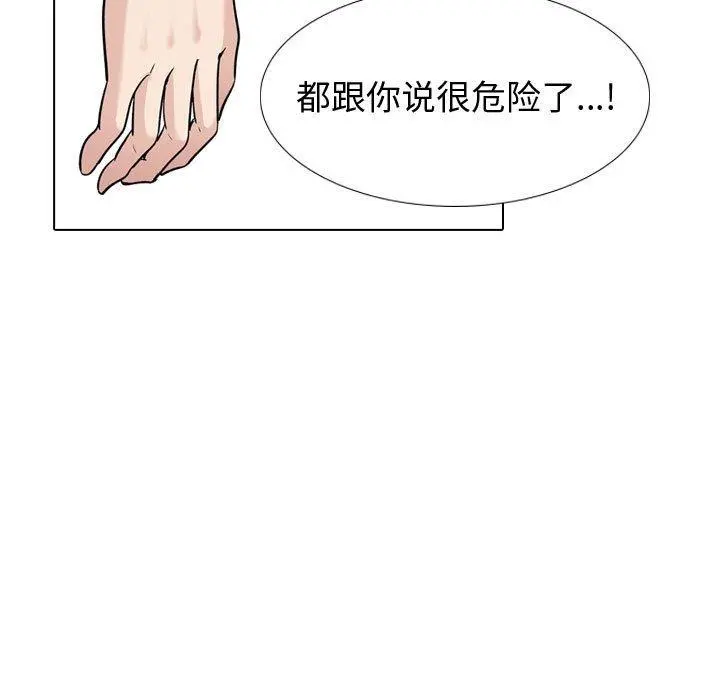 挚友 - 第28话 - page 49