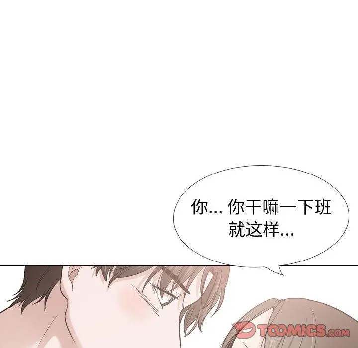 挚友 - 第28话 - page 60