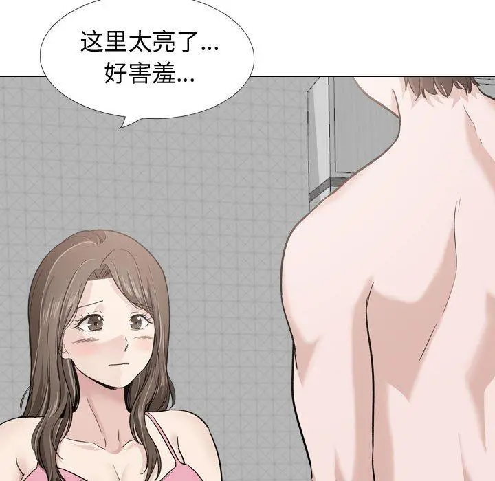 挚友 - 第28话 - page 67