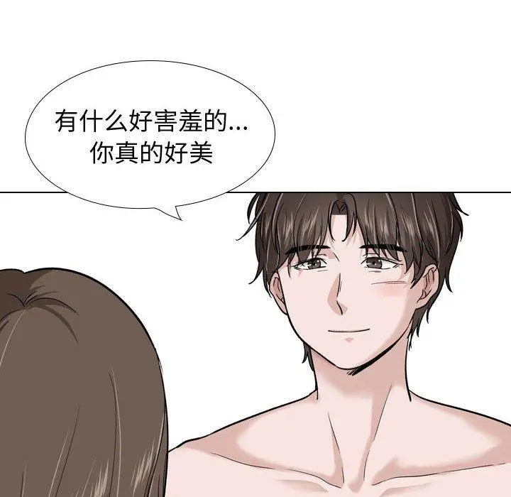 挚友 - 第28话 - page 70
