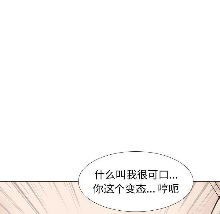 挚友 - 第28话 - page 133