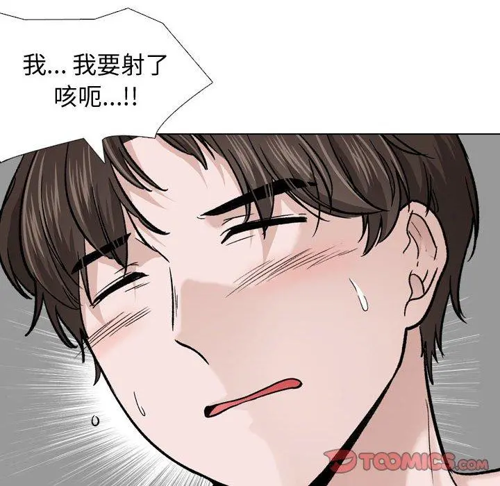 挚友 - 第28话 - page 140