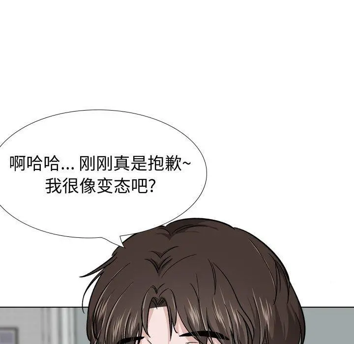 挚友 - 第28话 - page 167